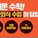 수학에듀포레