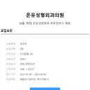 온유성형외과의원 Daum카페