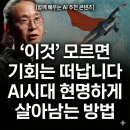 책과 함께하는 생성형AI 이미지