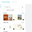 미리캔버스로 디자인하기(야간) | W_ 비즈하우스 셀프청첩장 미리캔버스로 작업하기 후기 청첩장샘플팩