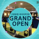 라이또PC방 고양본점 이미지