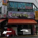 바다휴게소 - 포항시 남구 해맞이로46번길 18 | 바다휴게소