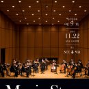 2025 크누아 현악 앙상블 정기연주회 | 제9회 신도림 뮤직스토리 정기연주회 | 8개 지점이 하나의 음악으로 만난 날