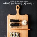찰스숯불김밥 이미지