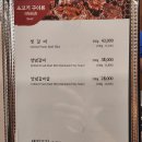 하우정숯불구이 이미지