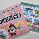 부모님과 함께하는 보드게임(유아) 이미지