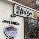 한영(주) 성북지점 | [서울 성북] 성신여대 라멘 마제소바 맛집 &#34;멘야하나비 성신여대점&#34; 가격 메뉴추천