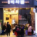 비와별닭갈비잠실 이미지