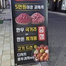 마산아귀찜부대찌개 | 마산 오동동 한우맛집 가성비좋고 단체회식 하기좋은 최문정식육식당