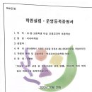 정원초등학교 이미지