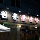 통닭집가다 이미지