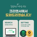 크리앤서 이미지