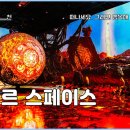 영종도 갈만한곳 인스파이어 르 스페이스 미디어아트 전시회 (+FEVER 할인코드)