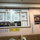 큰맘할매순대국 (갈마점) 이미지