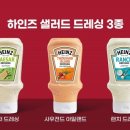 하인즈
