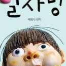 뮤지컬 알사탕 이미지