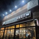 하늘돼지 사동점 이미지