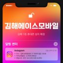 1044 | 화면이 나가서 엄마 휴대폰 알아보기 김해 내동 에이스 모바일에서 휴대폰 교체 후기! 점프2 구매 후기