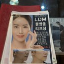 부영그린타운2차(기업은행 목동WM센터) | 세레니끄 목동점 LDM 물방울 리프팅 후기 – 데콜테까지 제대로, 보습도 완벽했던 케어