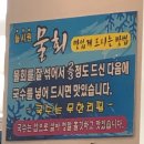 어디손국수물회 이미지