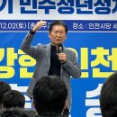 ＜인천시당 민주청년정치학교.＞(2023.11.25) 이미지