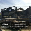 바당카페
