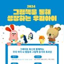 그림책과 함께하는 자녀 육아 이미지