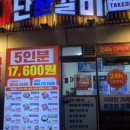 김준호의대단한갈비제주 이미지