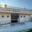 춘산 이미지