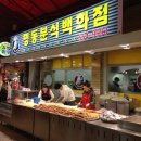 명동분식백화점 네이버블로그