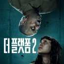 넷플릭스 영화 《더 플랫폼 2》 리뷰 | 한 가지 음식만 먹으라던 법이 부른 최악의 디스토피아