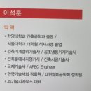 건축기계설비기술사, 냉조냉동기계기술사 수험서(예문사 이석훈)