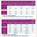 다이어트 댄스 & 줌바 (월,수,금 19:30반) | [부산/운동] 연산동에서 줌바부터 플라잉요가까지! 운동 유목민 탈출한 후기⛹️‍♂️ | 아더스피닝&amp;필라테스...