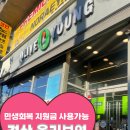 올리브영경산사동점