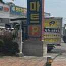 동이천할인마트