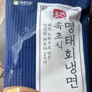 맞고명태집 | 마켓컬리 쇼핑리스트추천 속초식명태회냉면 내돈내산솔직후기