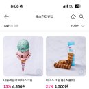 배스킨라빈스 아산모종점 이미지