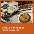 종로김밥 | 종각 맛집 추천｜대물섬 종로점 모임 후기 (소금김밥·모둠광어숙성회·보쌈 다 먹어봄)