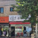 동오마을 명동손수제비