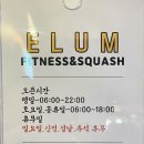 이룸피트니스&스쿼시 이미지