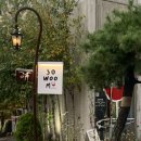 동편마을 소우미 후기/ 예약방법
