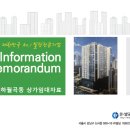 서울 성북구 하월곡동 임대 이미지