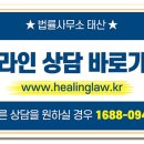 법률사무소태산