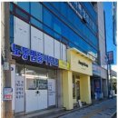 노동법률동행