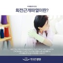 광주365재활병원 이미지