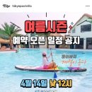 반룡로 | 부산 몰디브 감성 독채 숙소 &lt;하이바이풀빌라&gt; 105호 방문 솔직 후기