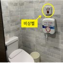 치매안심센터 화장실 이미지