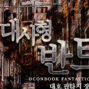 도서출판 대호