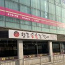 돈갈비 - 진주시 진주역로96번길 6-66 | 고척돔맛집 수제돼지갈비는 향촌숯불돈갈비 주차까지 완벽 후기