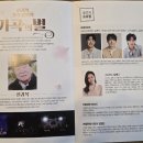 신귀복 가곡 음악회 <가곡의 별> 이미지